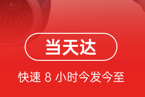 上海虹桥航空快运航空货运公司【机场