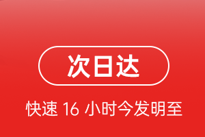 上海虹桥航空快运航空货运 航空货运